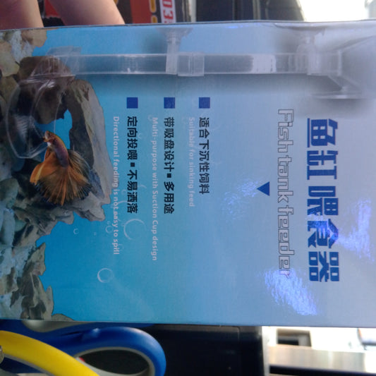Fish feeding tube